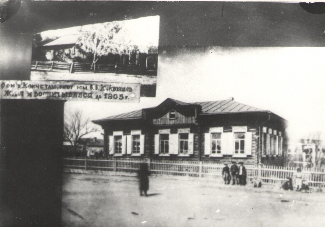 Көкшетау қаласының тарих музейі (бұрынғы 1889-1905 ж.ж. В.В. Куйбышевтар отбасы тұрған үй-мұражай) 1