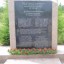 Обелиск памяти погибших в авиакатастрофе