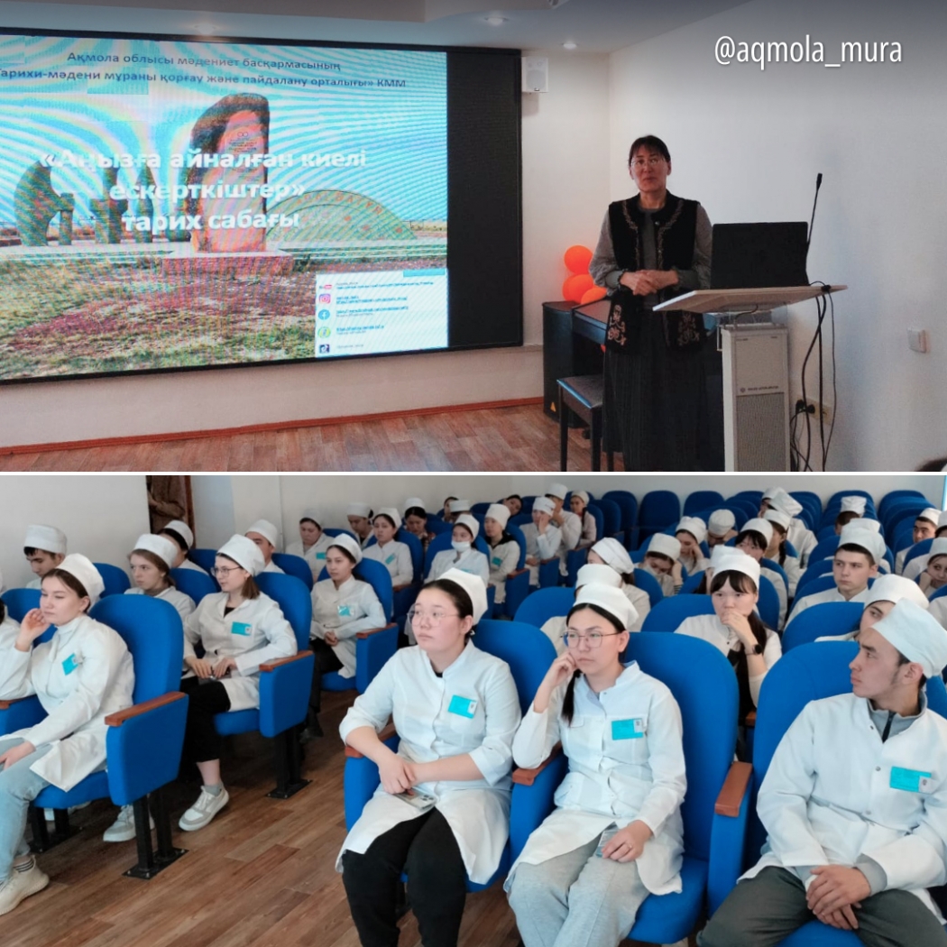 Conducting a lecture at the Kokshetau Higher Medical College 1