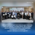 On April 12, 2024, the republican scientific and practical conference "Kazakh archeologiyasyn atasy-Alkey Margulan" was held to mark the 120th anniversary of Alkey Margulan, dedicated to the International Day of Monuments and Historical Sites