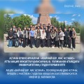 Акция «Жайнай бер, жас Астана!», посвященная дню Астаны, прошла с участием студентов Кокшетауского университета имени Ш. Уалиханова