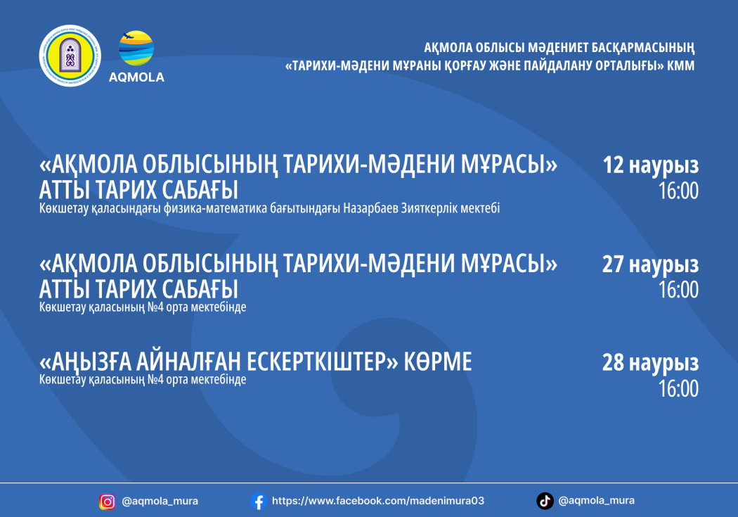 Наурыз 2025 7