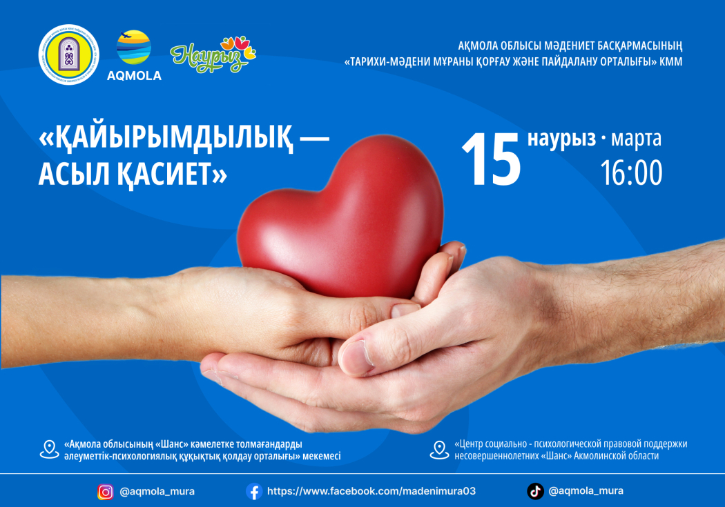 Наурыз 2025 2