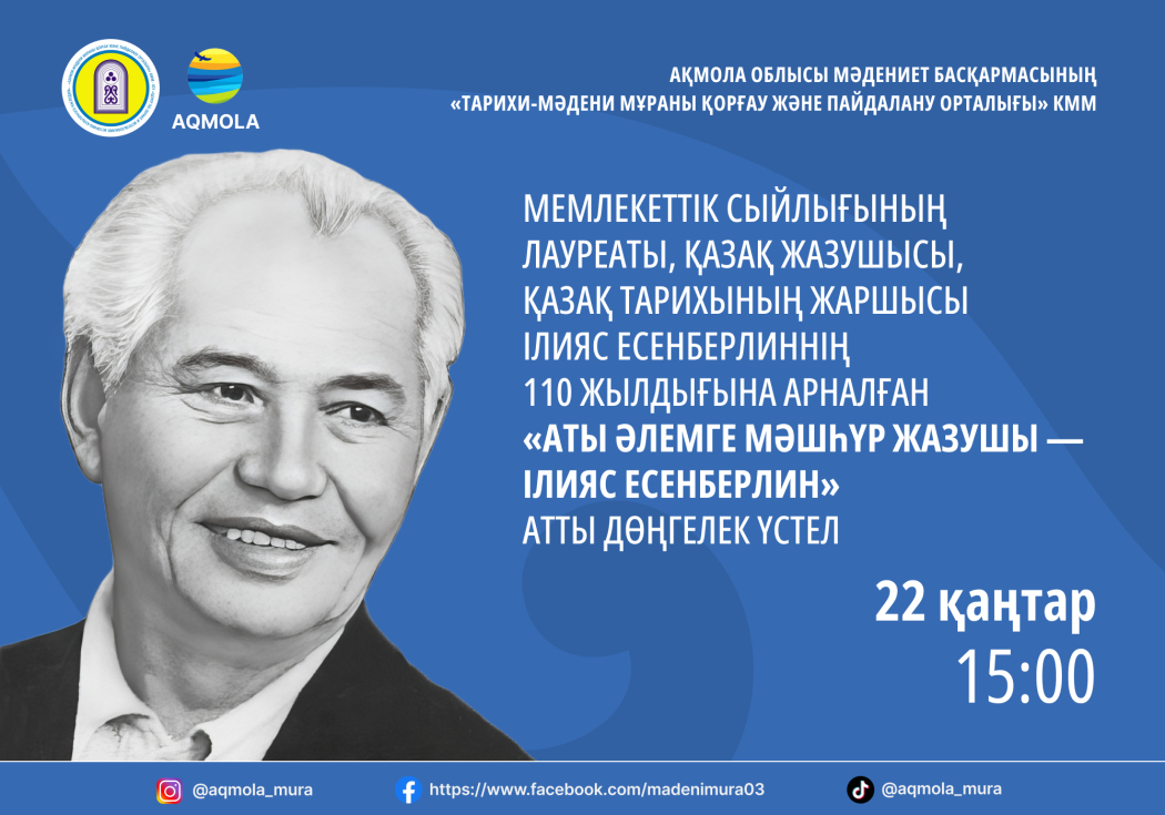 Қаңтар 2025 0
