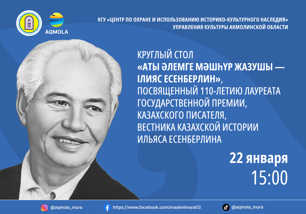Қаңтар 2025 1