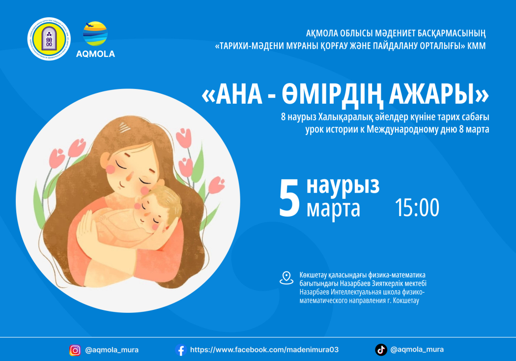 Наурыз 2025 0