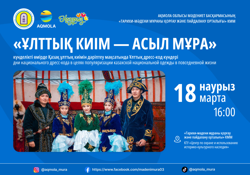 Наурыз 2025 4