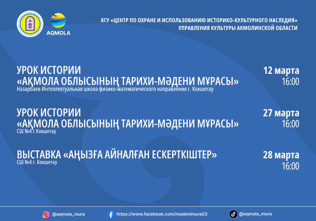 Наурыз 2025 8