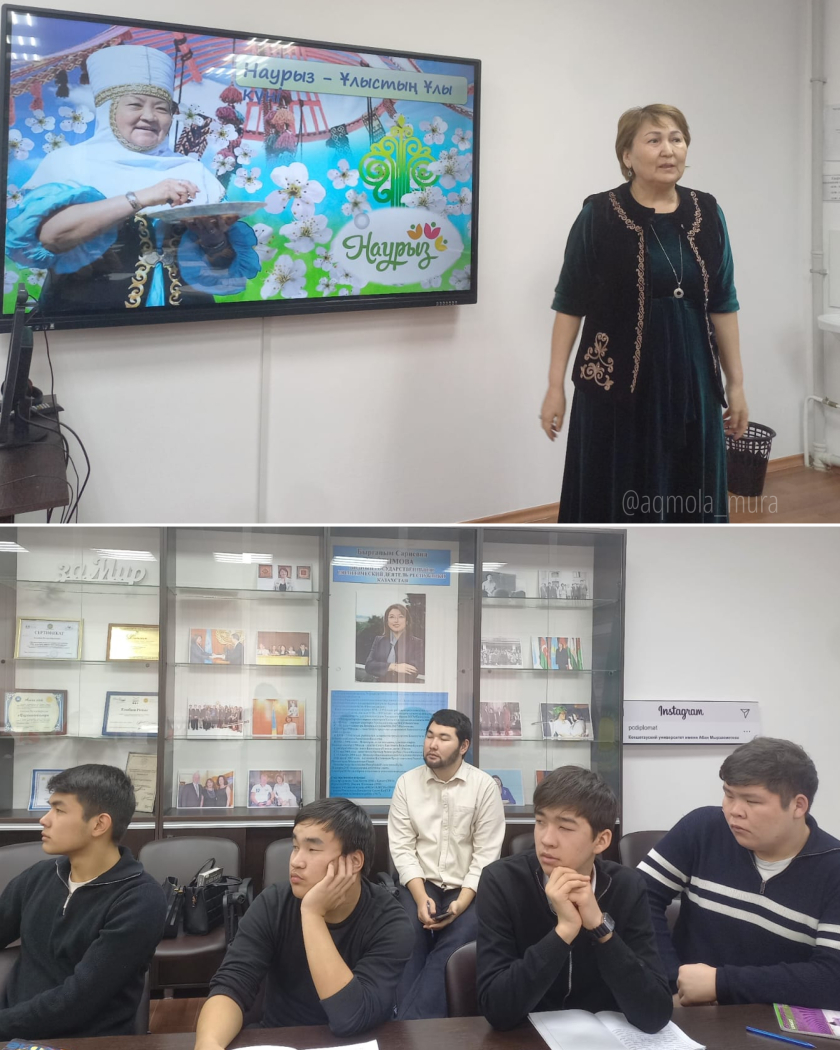 «Наурыз - Ұлыстың Ұлы күні» Наурыз мейрамына арналған тарих сабағы А. Мырзахметов атындағы Көкшетау университетінде өтті. 1 «Наурыз - Ұлыстың Ұлы күні» Наурыз мейрамына арналған тарих сабағы А. Мырзахметов атындағы Көкшетау университетінде өтті. 1