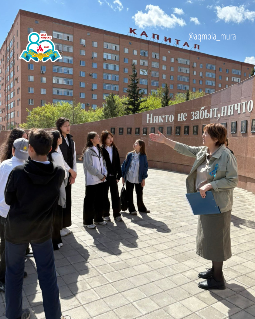Ұлы Отан соғысының 80 жылдығына арналған Көкшетау қаласының №4 ОМ оқушыларымен «Ер мен жердің жеңісі» экскурсия өтті 1 Ұлы Отан соғысының 80 жылдығына арналған Көкшетау қаласының №4 ОМ оқушыларымен «Ер мен жердің жеңісі» экскурсия өтті 1
