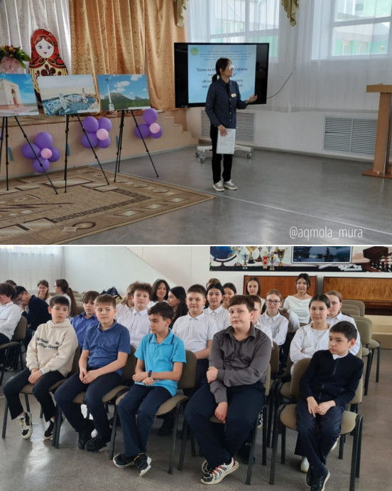 Урок истории на тему: «Ақмола облысының тарихи-мәдени мұрасы» прошел в школе-гимназии №6 г. Кокшетау