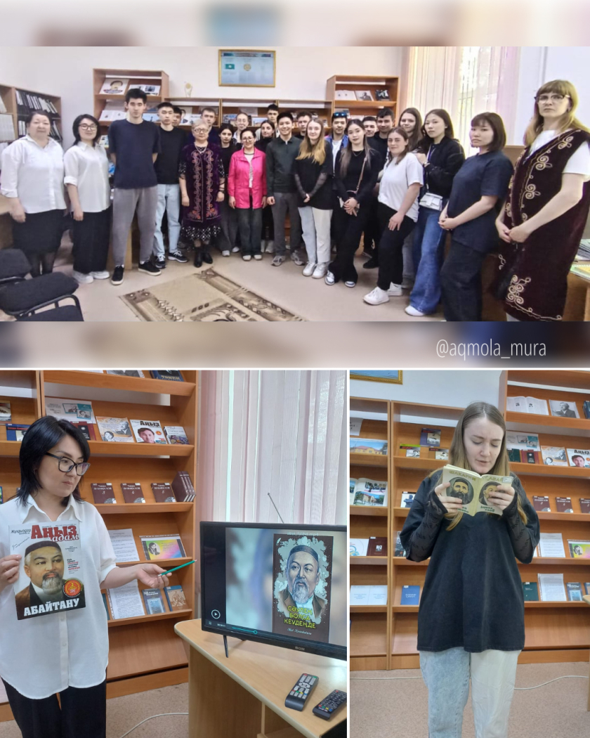Қазақтың көрнекті ақыны, ойшыл және ағартушы Абай Құнанбайұлының 180 жылдығын мерекелеу аясында "Ұлы ақын-Абай Құнанбайұлы"атты іс-шара өтті 0