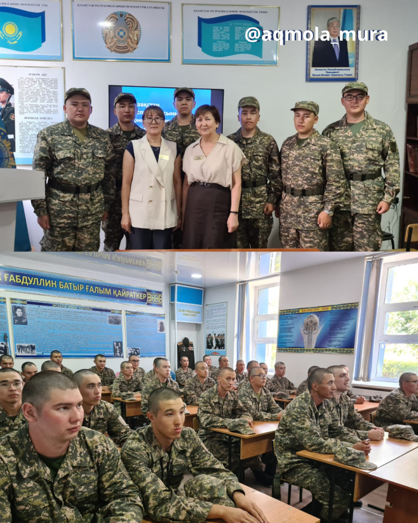 Урок истории «Конституция-ел тірегі»  посвящённый 30-летию Конституции Республики Казахстан 1