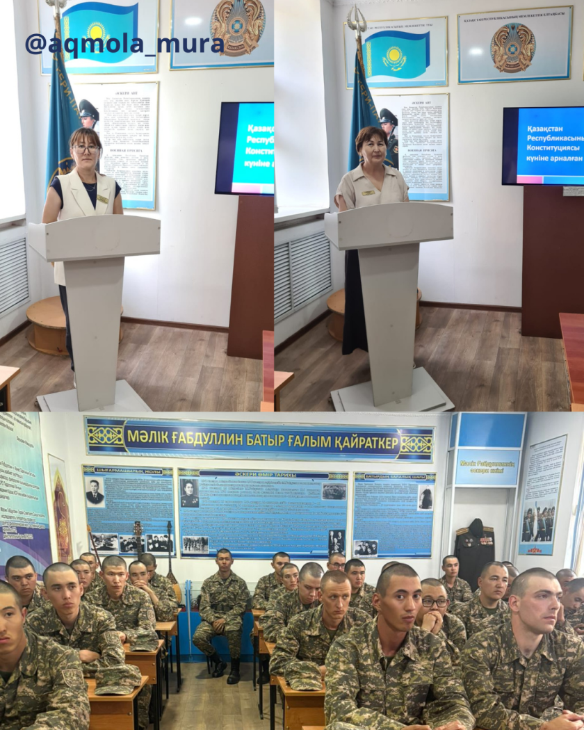 Урок истории «Конституция-ел тірегі»  посвящённый 30-летию Конституции Республики Казахстан 0