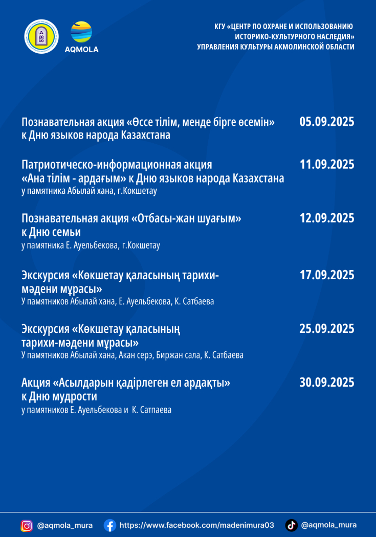 Сентябрь 2025 1