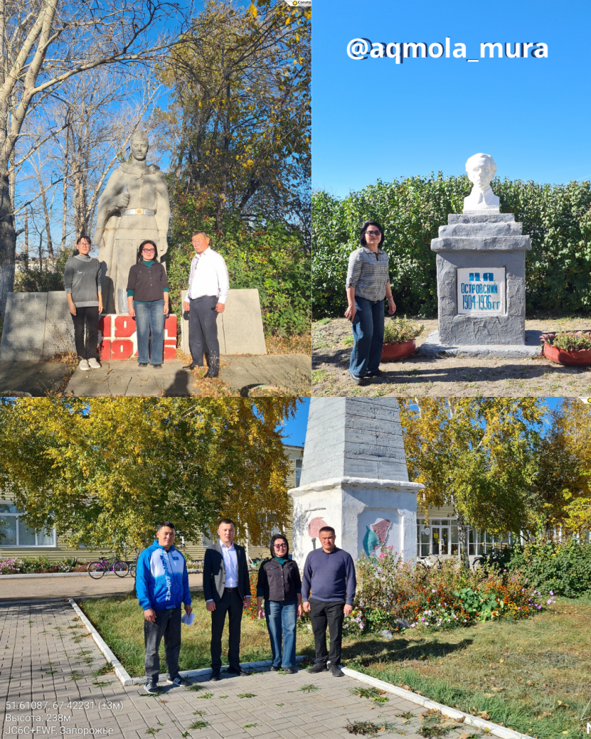 Технический осмотр памятников и объектов историко-культурного наследия расположенных на территории Жаксынского района 0