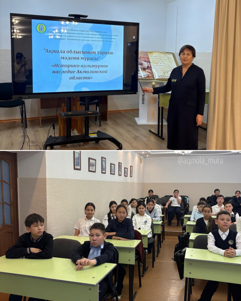 Урок истории на тему: «Ақмола облысының тарихи-мәдени мұрасы» проведен в многопрофильной гимназии №5 «Таңдау» г. Кокшетау 0