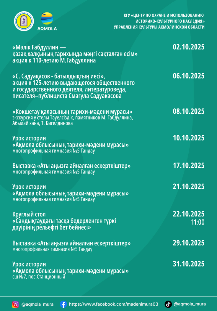 Октябрь 2025 1