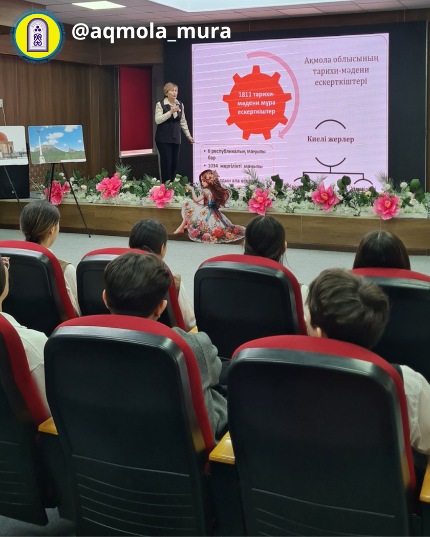 Көкшетау қаласының №10 жалпы орта білім беретін мектебінде «Ақмола облысының тарихи-мәдени мұрасы» атты тарих сабағы өтті 1