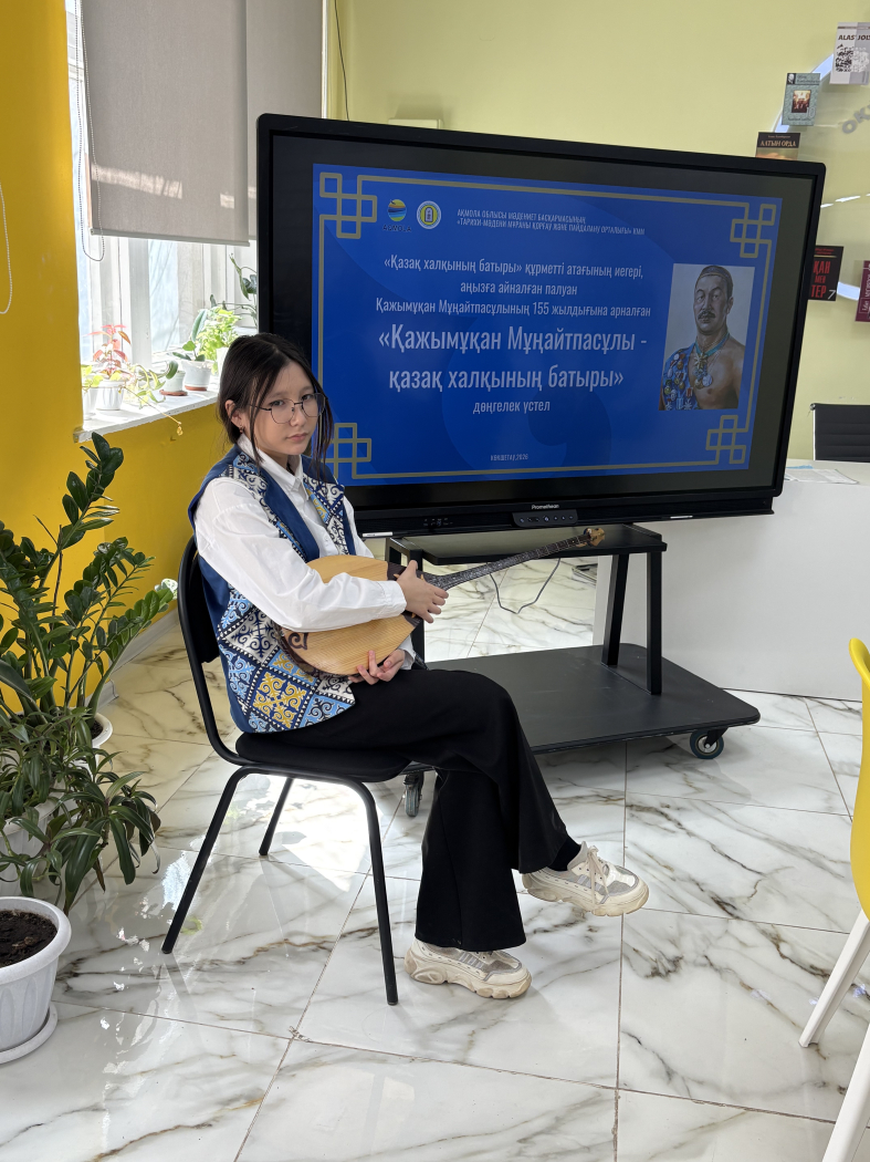 Қазақ халқының батыры» құрметті атағының иегері, аңызға айналған палуан Қажымұқан Мұңайтпасовтың 155 жылдығына арналған «Қажымұқан Мұңайтпасұлы - қазақ халқының батыры» дөңгелек үстел 2