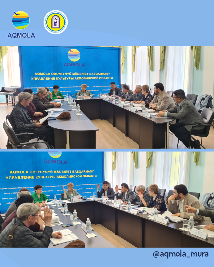 Ақмола облысында Тарих және мәдениет ескерткіштерін қорғау жөніндегі комиссияның отырысы өтті 2
