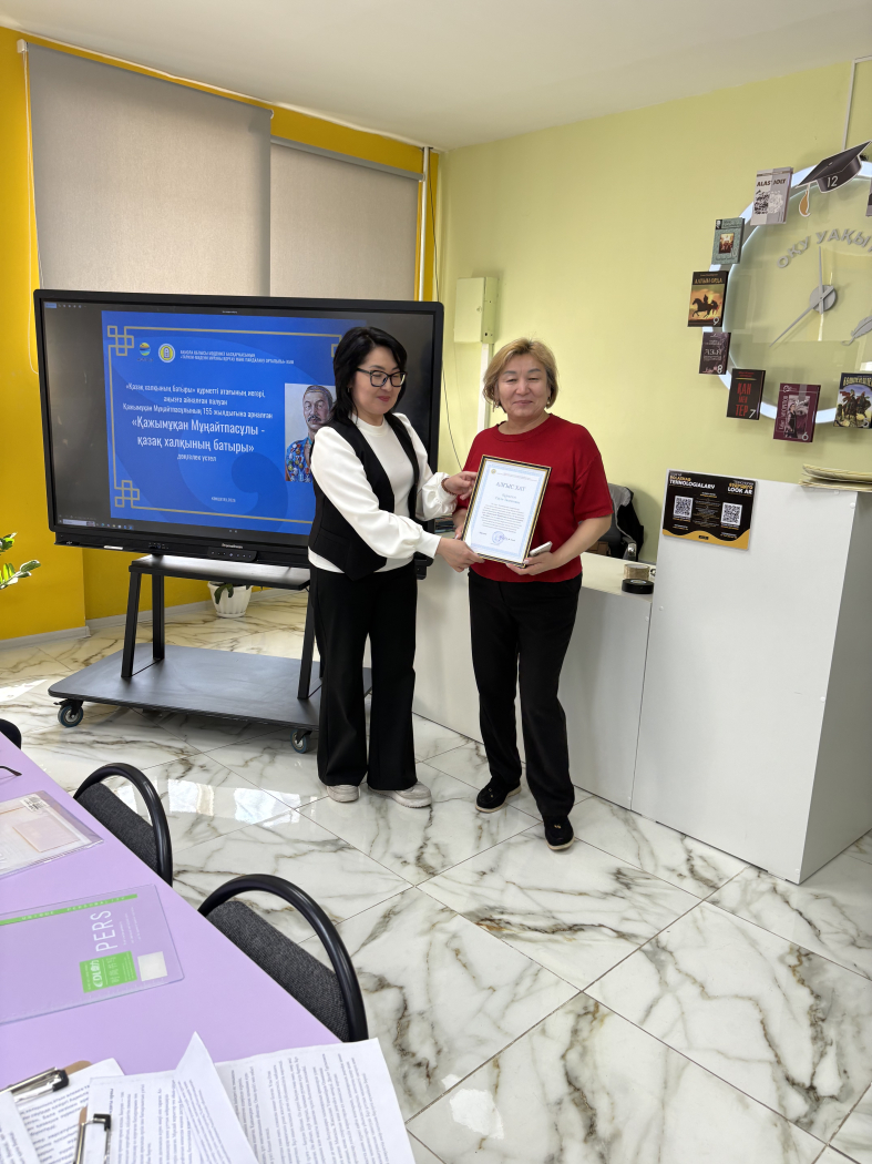 Қазақ халқының батыры» құрметті атағының иегері, аңызға айналған палуан Қажымұқан Мұңайтпасовтың 155 жылдығына арналған «Қажымұқан Мұңайтпасұлы - қазақ халқының батыры» дөңгелек үстел 6