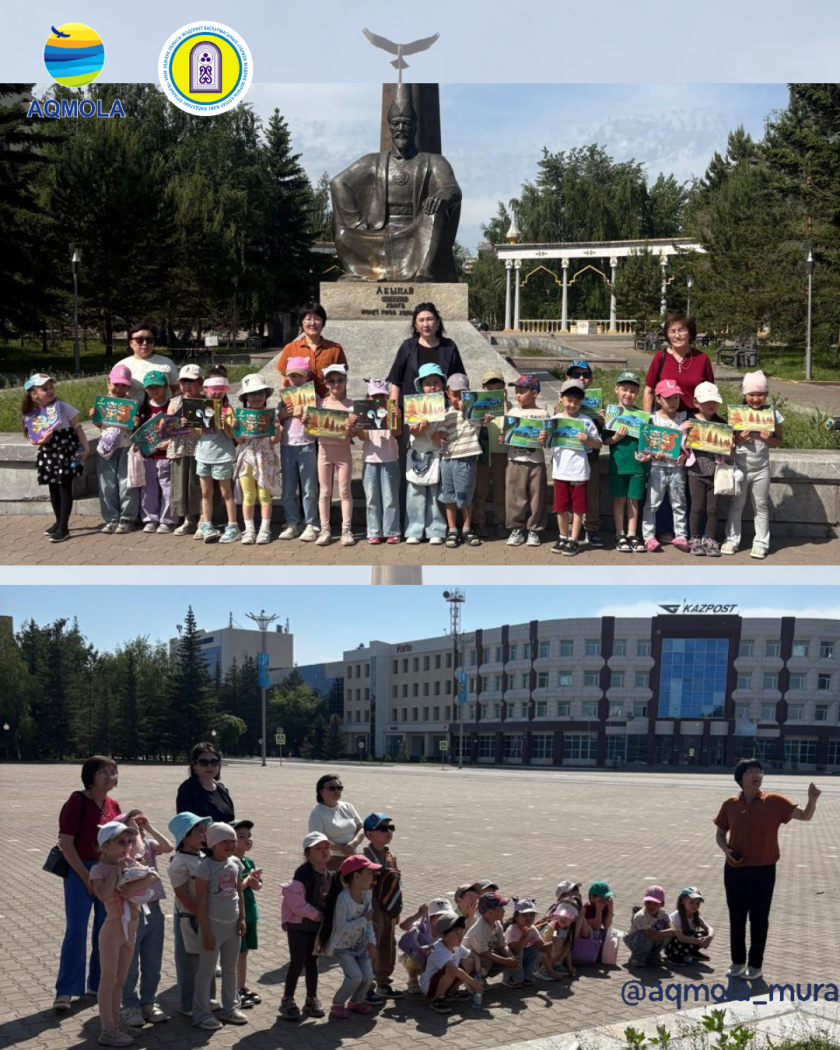 Прошла акция «Балғын балалар-біздің болашағымыз», посвященная Международному Дню защиты детей 0
