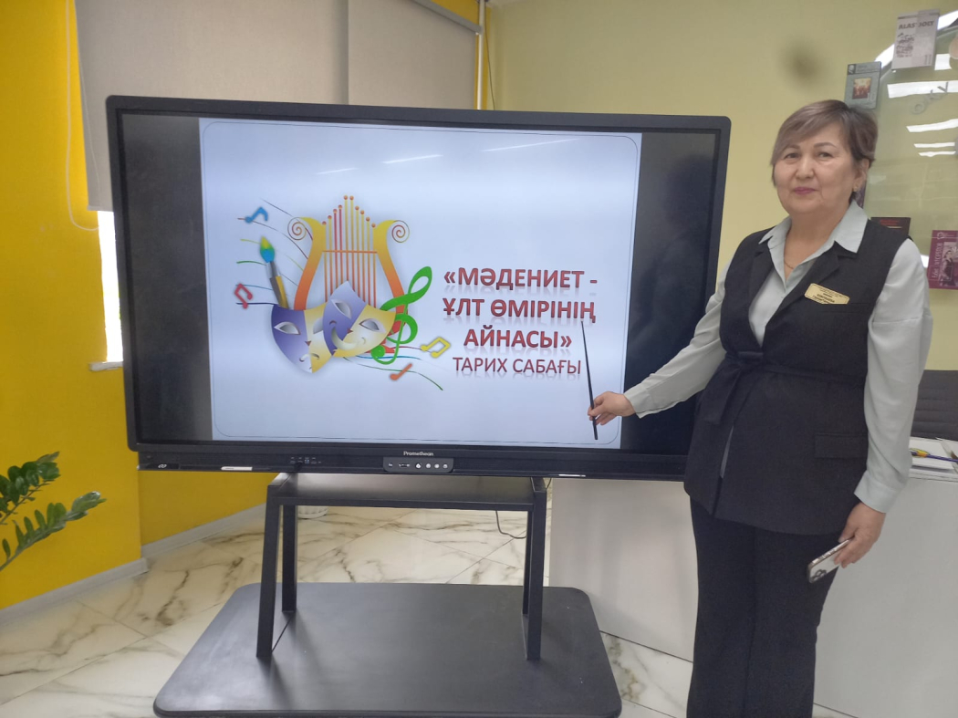 Мәдениет және өнер қызметкерлерінің күніне арналған «Мәдениет-ұлт өмірінің айнасы» атты тарих сабағы өтті 0