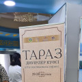 Специалисты Центра посетили передвижную выставку «Тараз – дәуірлер куәсі»