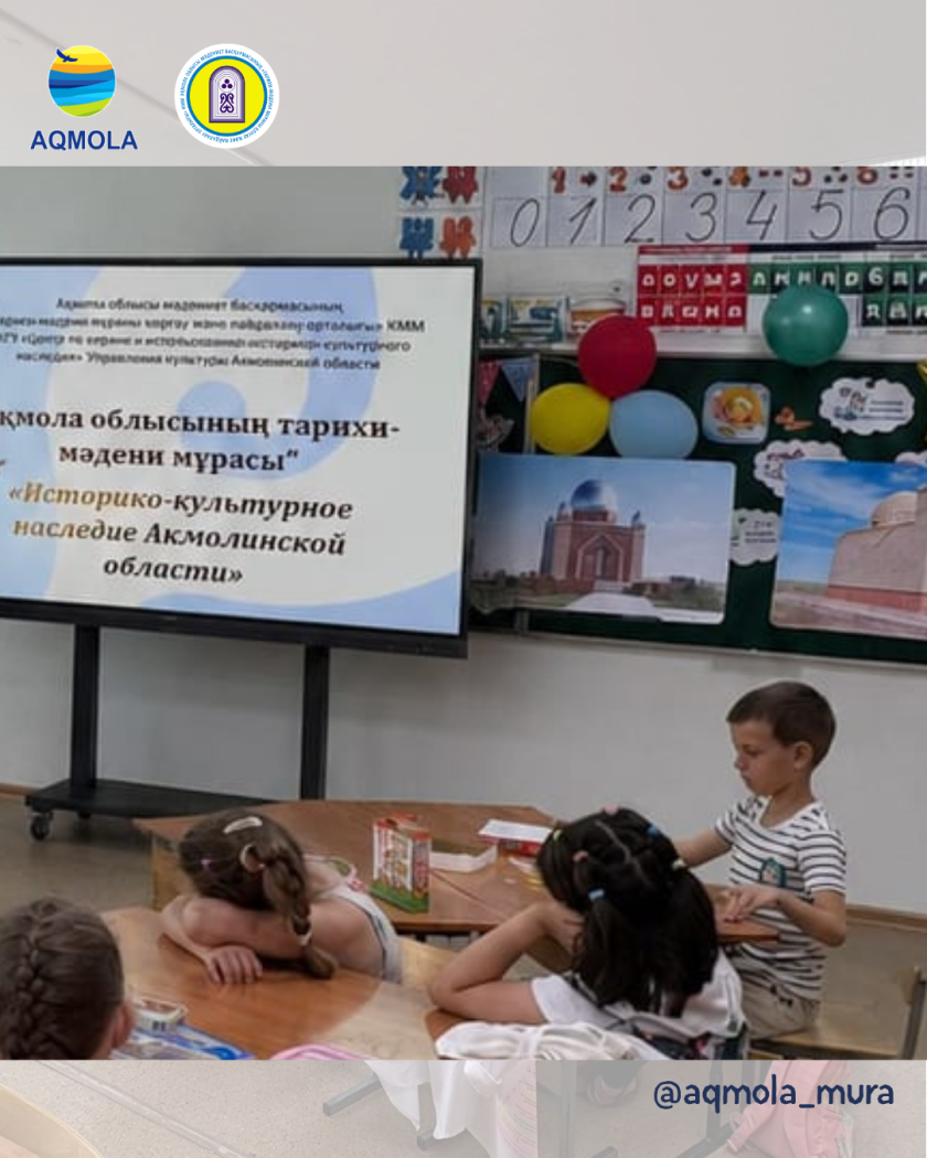 Проведена лекция на тему «Ақмола облысының тарихи-мәдени  мұра ескерткіштері» в летнем лагере школы-лицей № 2 г. Кокшетау 0