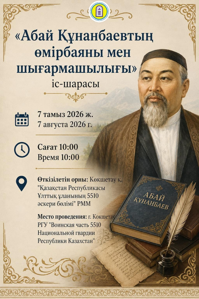 Тамыз 2026 0