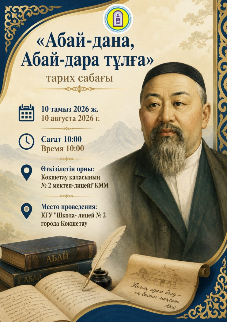 Тамыз 2026 1