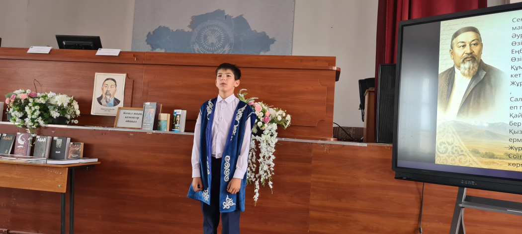 Абай Құнанбаевтың туған күніне арналған «Абай Құнанбаевтың өмірбаяны мен шығармашылығы» іс-шарасы 1