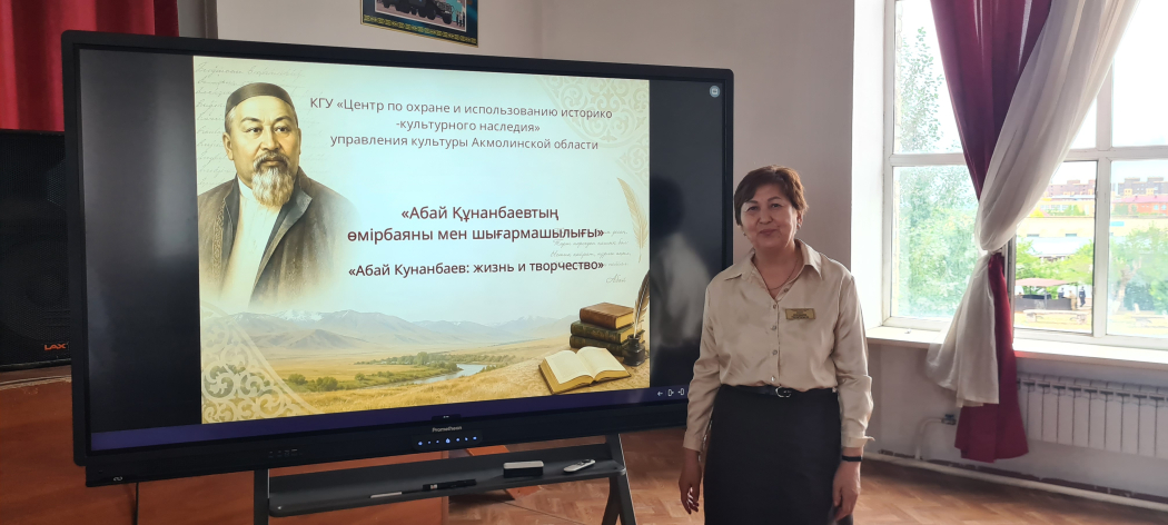 Абай Құнанбаевтың туған күніне арналған «Абай Құнанбаевтың өмірбаяны мен шығармашылығы» іс-шарасы 0