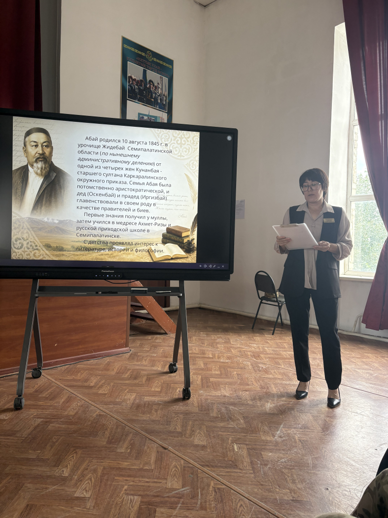 Абай Құнанбаевтың туған күніне арналған «Абай Құнанбаевтың өмірбаяны мен шығармашылығы» іс-шарасы 4