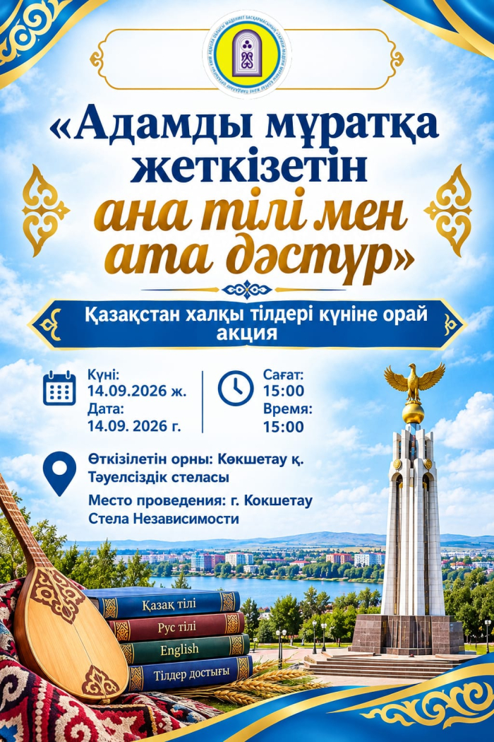 қыркүйек 2026 0