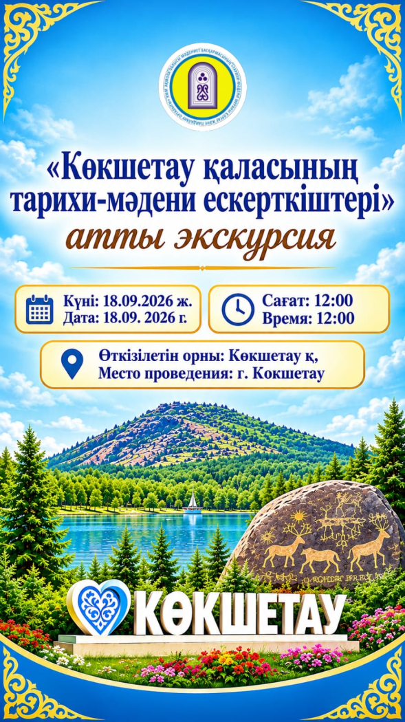 қыркүйек 2026 1