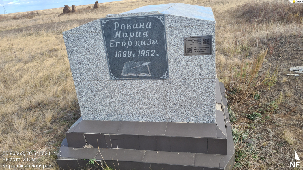 Қазақ ақыны, Қазақ КСР еңбек сіңірген өнер қайраткері – М. Рекинаның жерленген жері 1