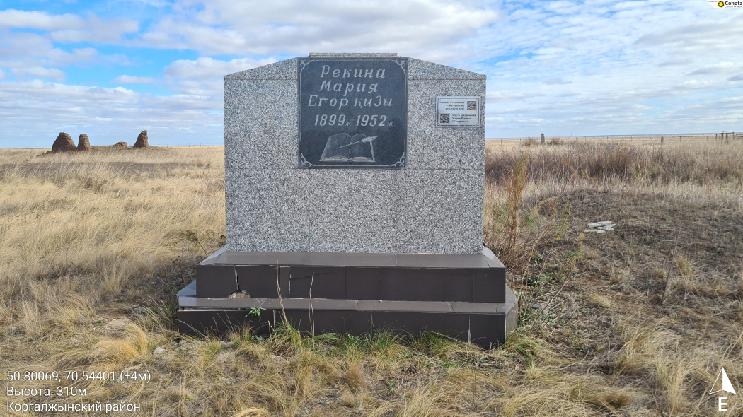 Қазақ ақыны, Қазақ КСР еңбек сіңірген өнер қайраткері – М. Рекинаның жерленген жері 0