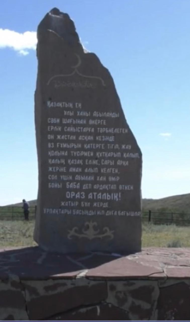«Ораз аталық» бұлағы 1