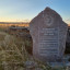 Бапан би жерленген жері
