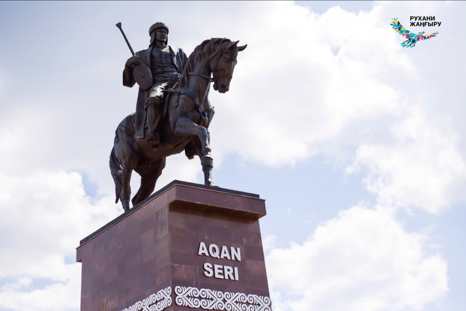 Ақан сері ескерткіші 0