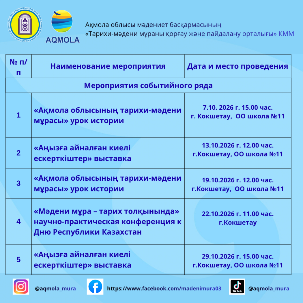 Қазан 2026 1